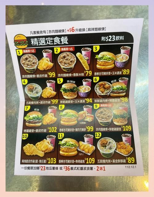 暖暖环游世界丹麦美食指南 吃货必备攻略