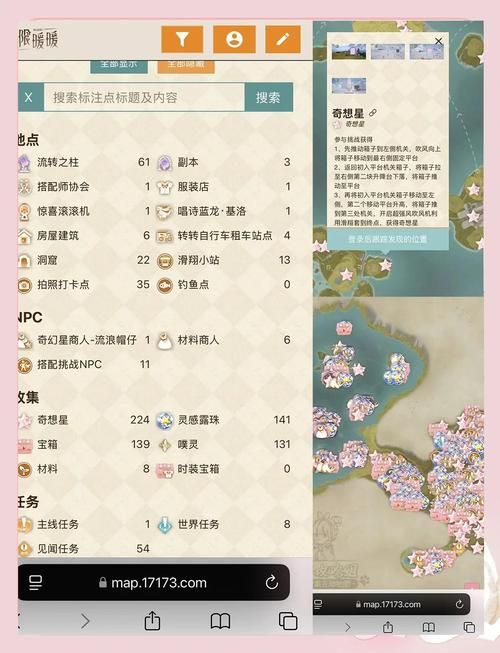 暖暖环游世界英国篇 省钱旅行小技巧大公开