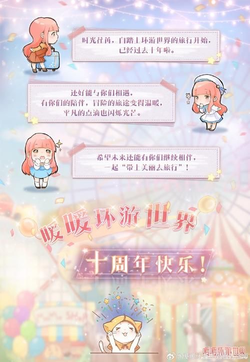暖暖环游世界英国篇 省钱旅行小技巧大公开
