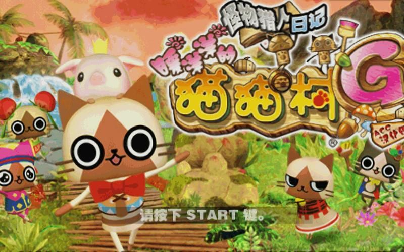 暖洋洋的猫猫村g攻略 新手必看玩法指南