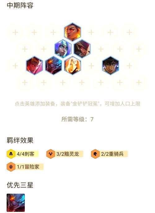 暗夜使者刺客加点详解 高爆发连招必备配置