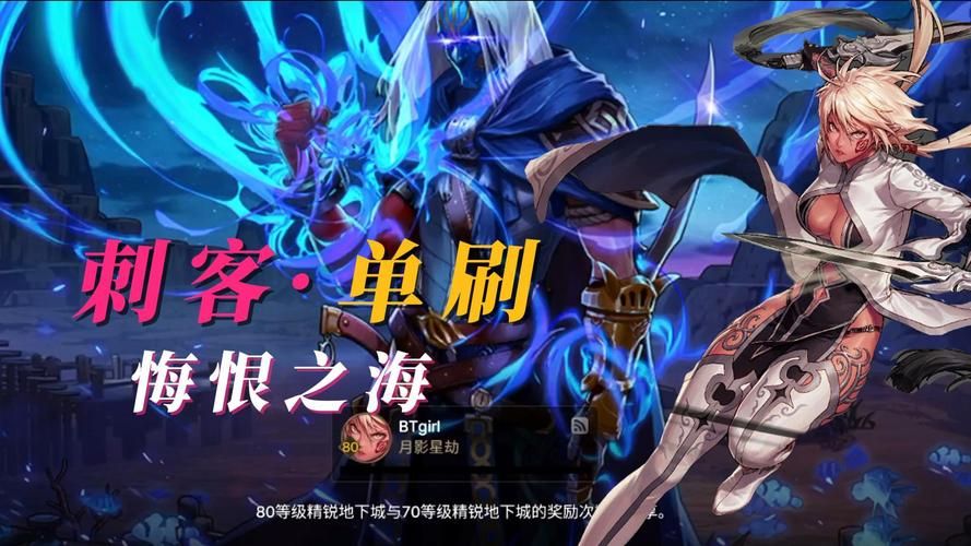 暗夜使者刺客加点详解 高爆发连招必备配置