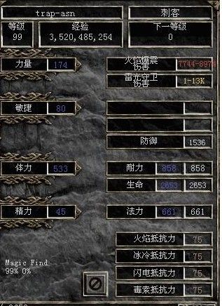 暗夜使者刺客加点详解 高爆发连招必备配置