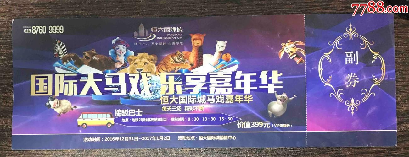 暗夜马戏团怎么去最新地址与门票信息
