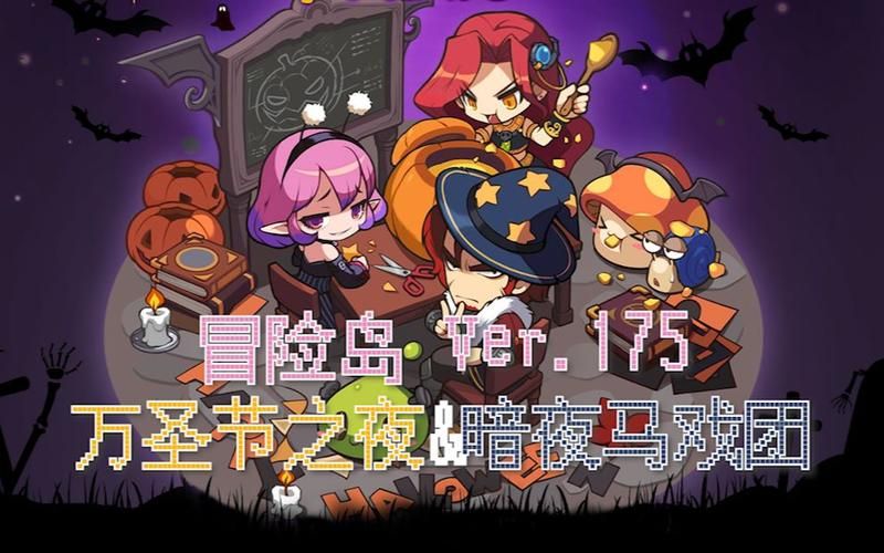 暗夜马戏团怎么去最新地址与门票信息