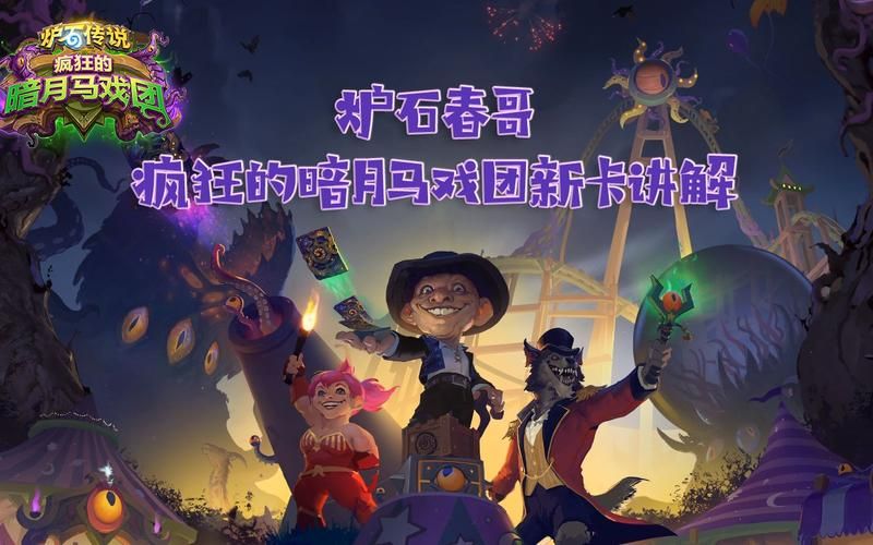 暗夜马戏团怎么去最新地址与门票信息