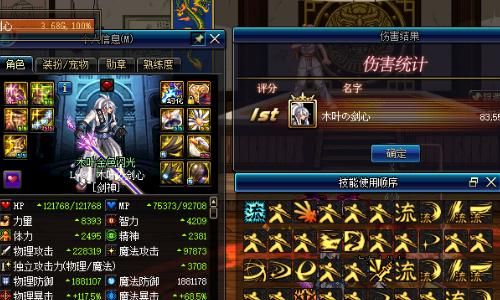 暗帝超界防具选择指南当前版本最强套装解析