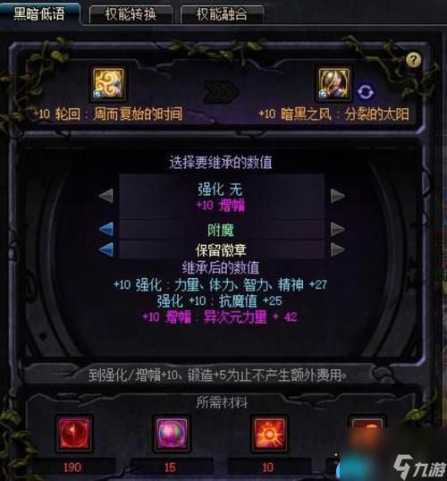 暗帝超界防具选择指南当前版本最强套装解析