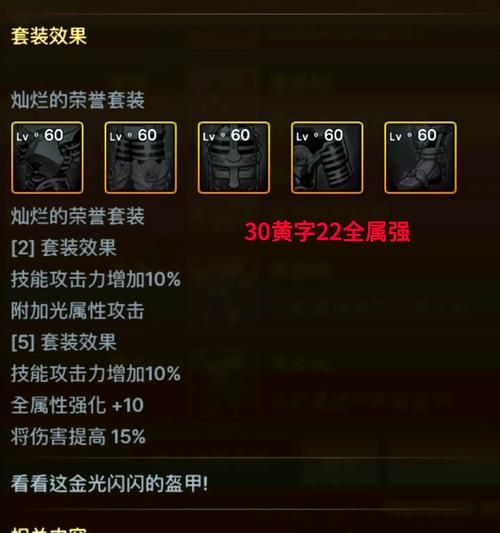 暗帝超界防具选择指南当前版本最强套装解析