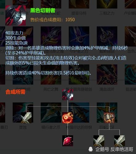 暗裔剑魔出装推荐 英雄联盟上分神器解析
