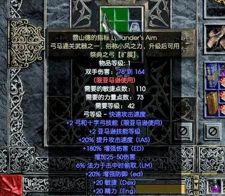 暗黑2完美装备库下载 一键获取全职业毕业装备