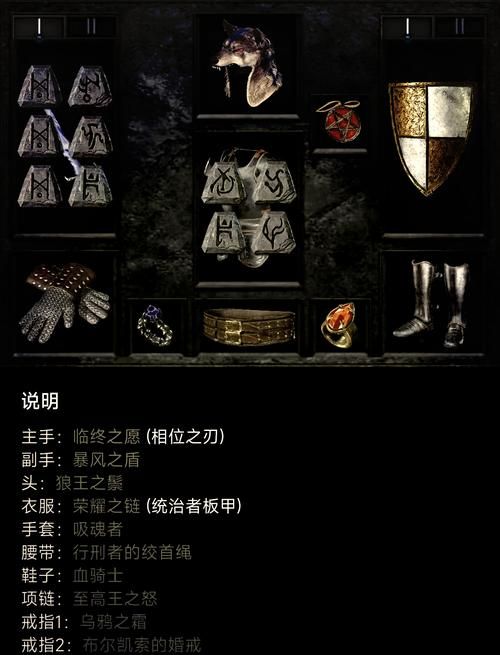 暗黑2完美装备库下载 一键获取全职业毕业装备