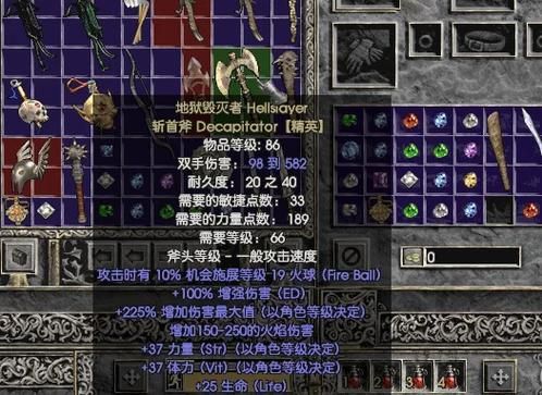 暗黑2完美装备库下载 一键获取全职业毕业装备