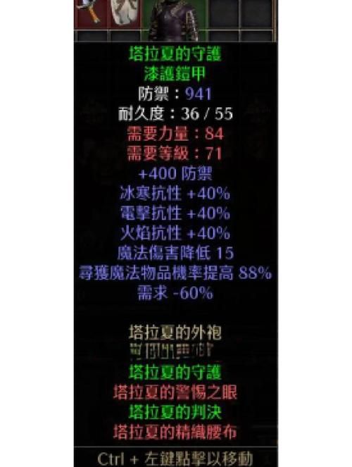 暗黑2完美装备库下载 一键获取全职业毕业装备