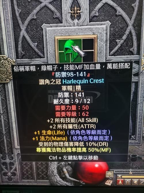暗黑2重制版购买流程详解 新手必看教程
