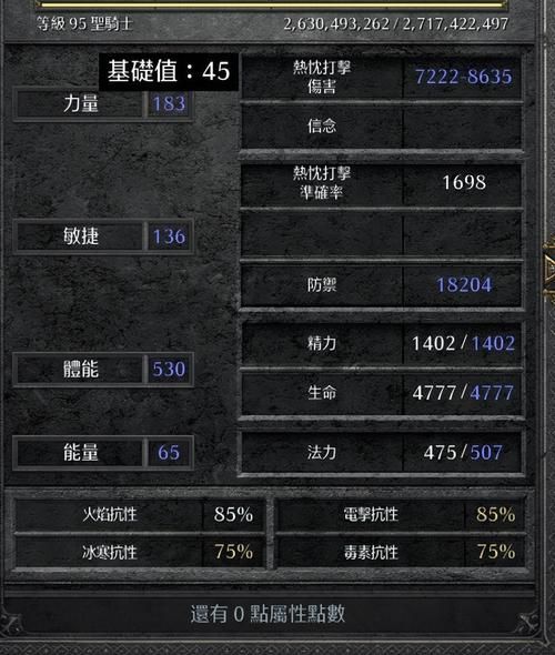 暗黑2重制版购买流程详解 新手必看教程