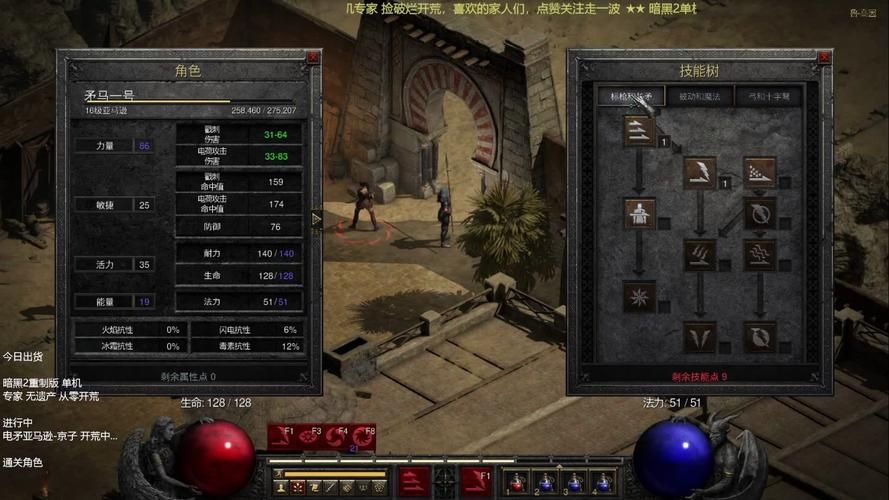 暗黑2重制版购买流程详解 新手必看教程