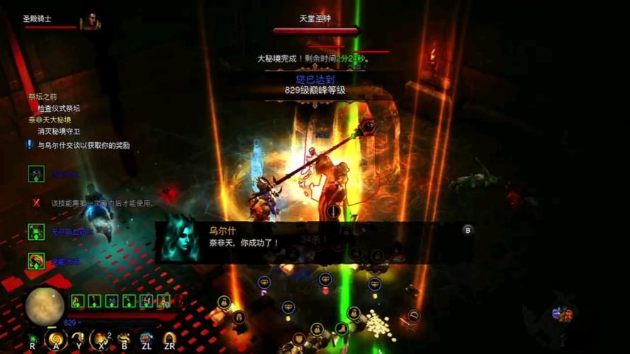 暗黑3冒险模式有什么奖励 这些好东西千万别错过