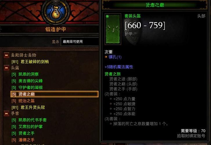 暗黑3冒险模式有什么奖励 这些好东西千万别错过