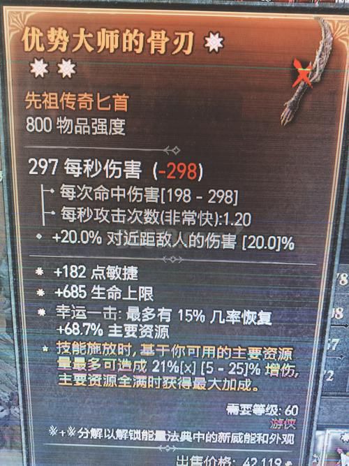 暗黑3冒险模式有什么奖励 这些好东西千万别错过