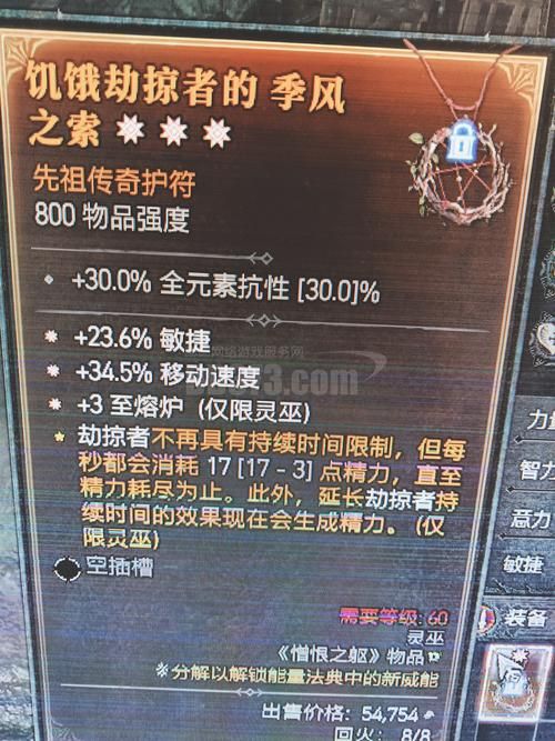 暗黑3冒险模式有什么奖励 这些好东西千万别错过