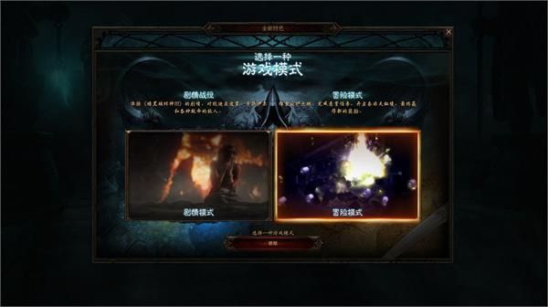 暗黑3冒险模式有什么奖励 这些好东西千万别错过