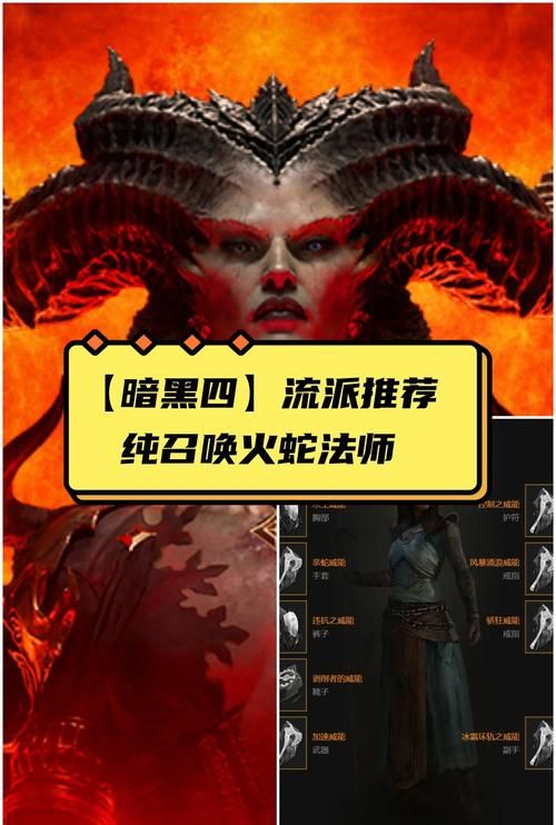 暗黑3地狱火护符属性解析 哪个职业最适合用