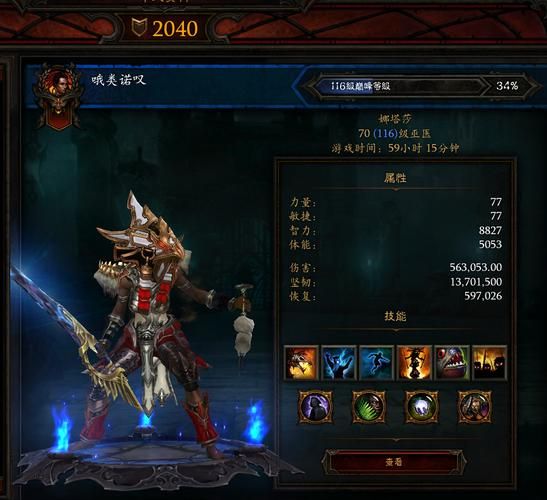 暗黑3地狱火护符属性解析 哪个职业最适合用
