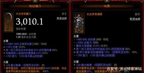 暗黑3彩虹关掉落物品大全 这些装备你刷到了吗