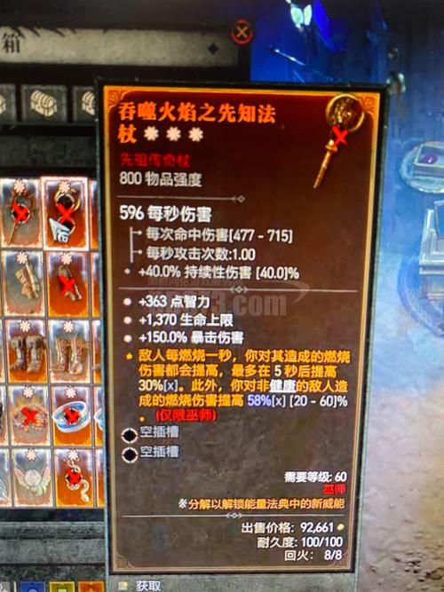 暗黑3彩虹关掉落物品大全 这些装备你刷到了吗