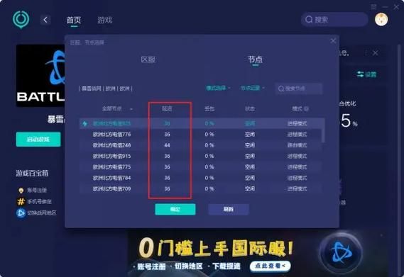 暗黑3战网加速器效果如何 玩家实测分享使用体验