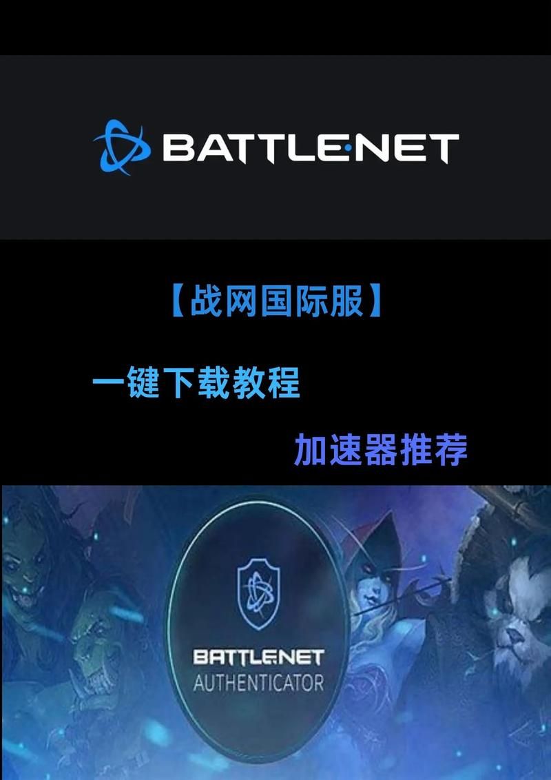 暗黑3战网加速器效果如何 玩家实测分享使用体验