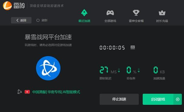 暗黑3战网加速器效果如何 玩家实测分享使用体验