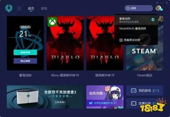 暗黑3战网加速器效果如何 玩家实测分享使用体验