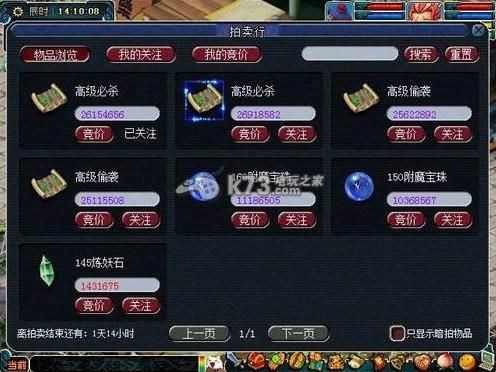 暗黑3现金拍卖行交易技巧 快速赚钱攻略