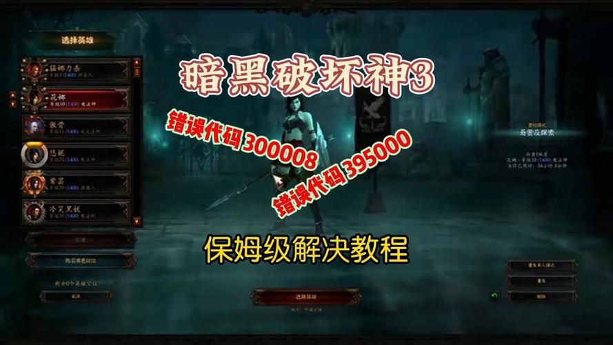 暗黑3账号被锁定后还能找回吗 实用建议