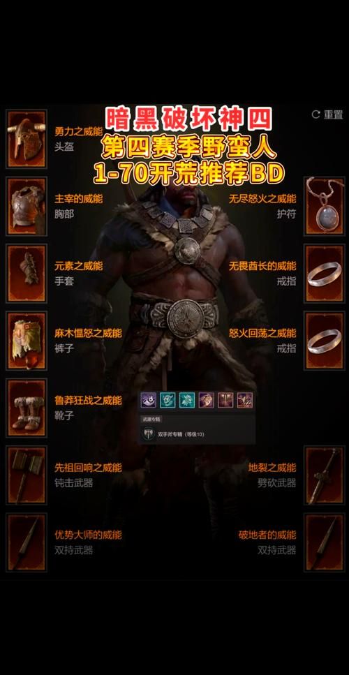 暗黑3野蛮人加点心得 老玩家分享实用技能搭配