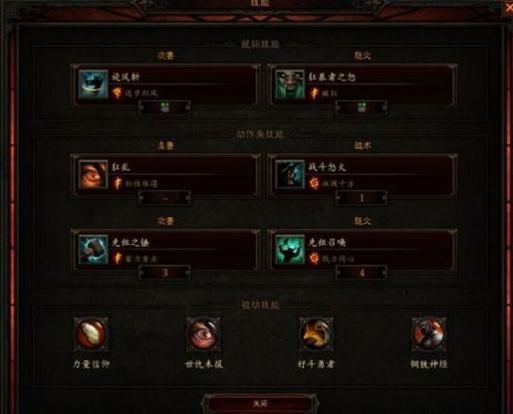 暗黑3野蛮人加点心得 老玩家分享实用技能搭配