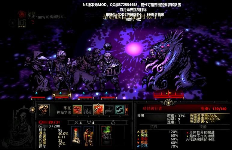 暗黑地牢wiki怪物图鉴与应对策略大全