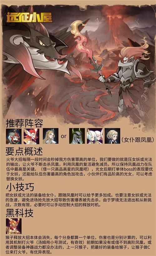 暗黑复仇者40关boss打法详解轻松过关秘籍