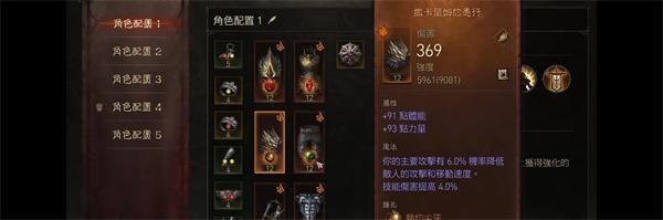 暗黑破坏神3练级装备选择 提升效率必备装备清单