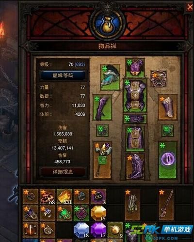 暗黑破坏神3练级装备选择 提升效率必备装备清单