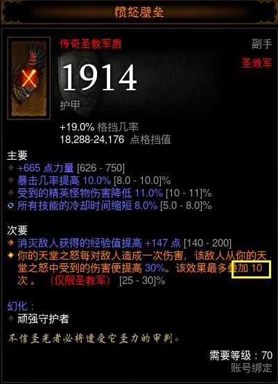 暗黑破坏神3练级装备选择 提升效率必备装备清单