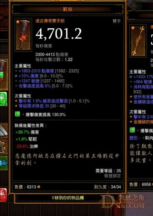 暗黑破坏神3练级装备选择 提升效率必备装备清单