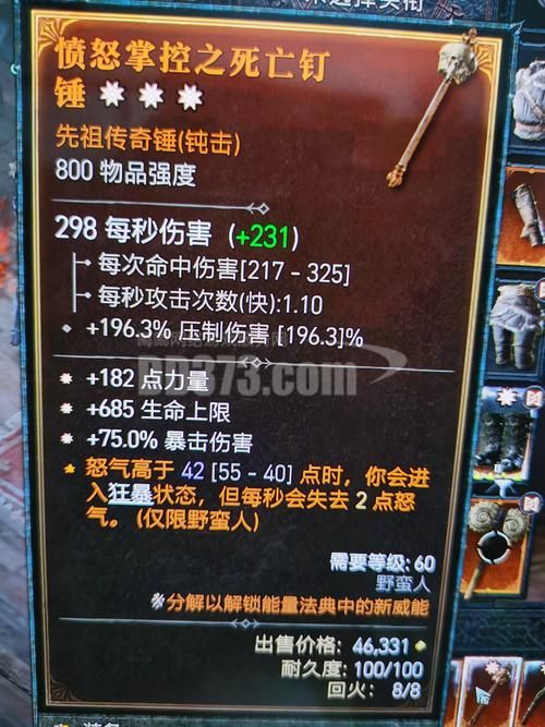 暗黑破坏神3要钱才能玩吗 完整版价格与内容介绍