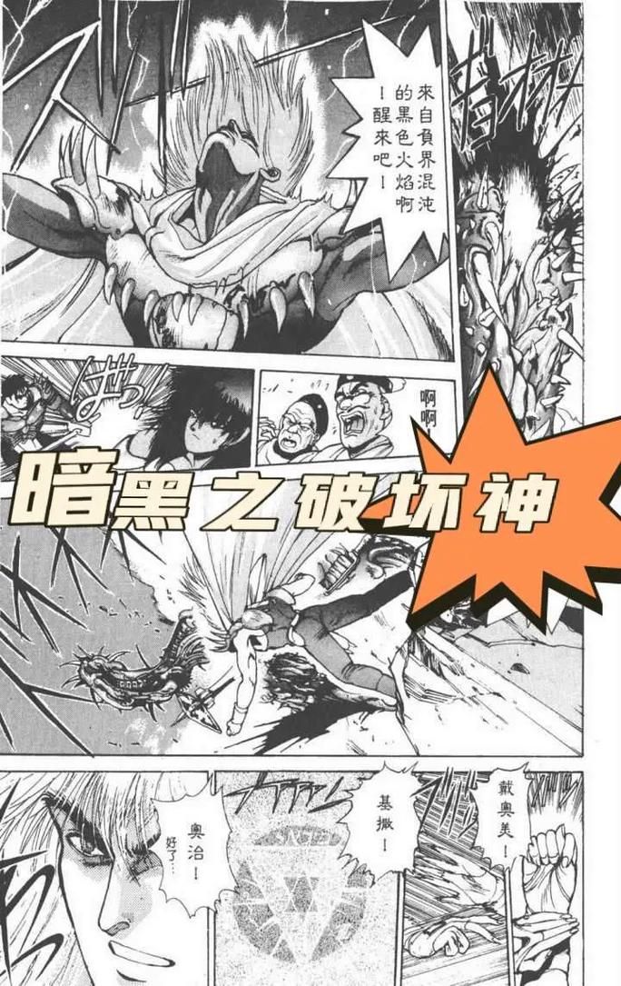 暗黑破坏神动画化这次能超越游戏吗