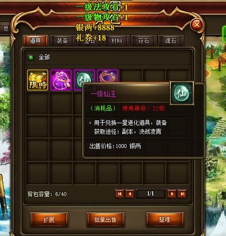 暗黑西游记好玩吗 老玩家带你了解游戏真实情况