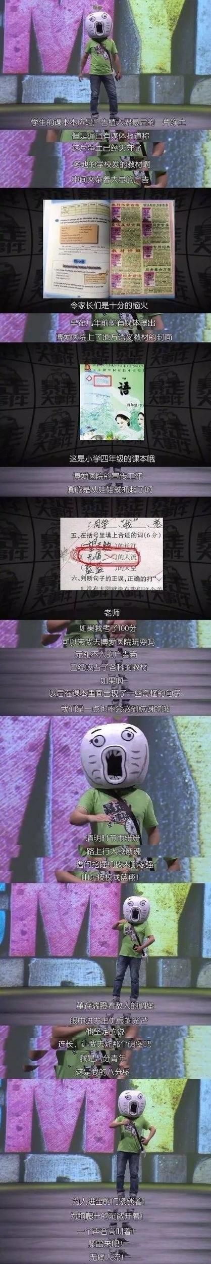 暴漫创始陵园道歉视频全网疯传