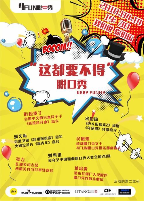 暴走大事件第5季爆笑回归最新剧情抢先看