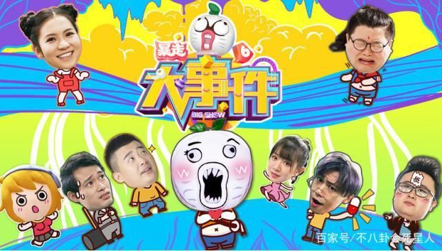 暴走大事件第5季爆笑回归最新剧情抢先看